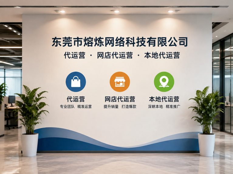 塘厦镇为制造企业提供电商增长方案
